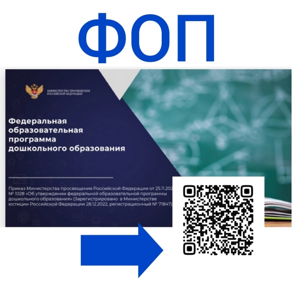 ФОП QR-код